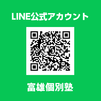 LINE公式アカウント